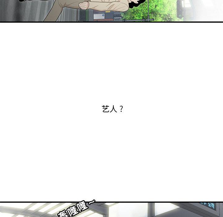 6P - 流言