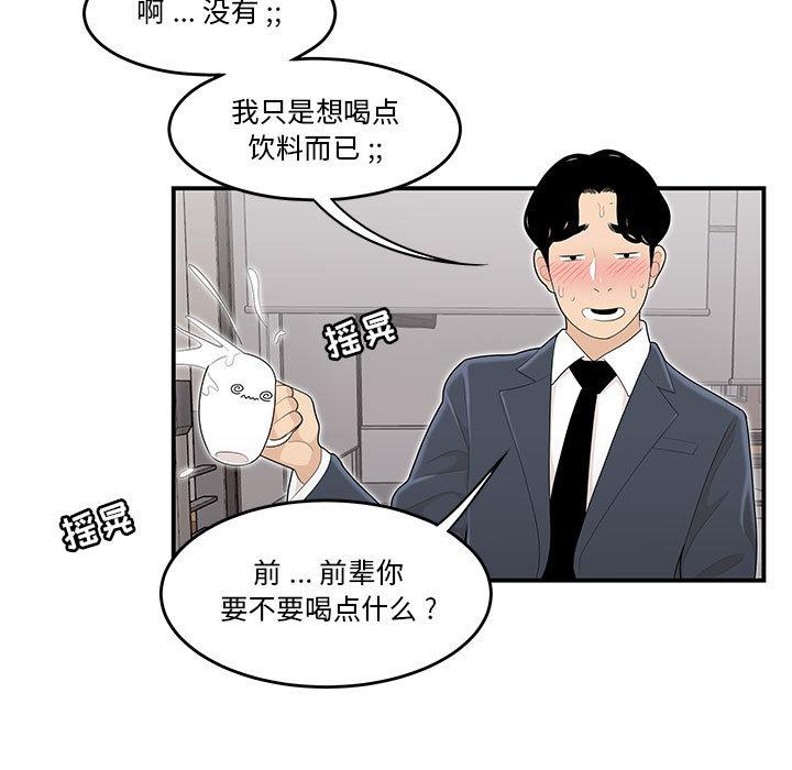 70P - 流言