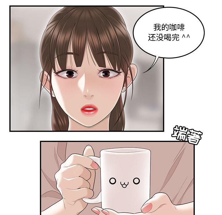 71P - 流言