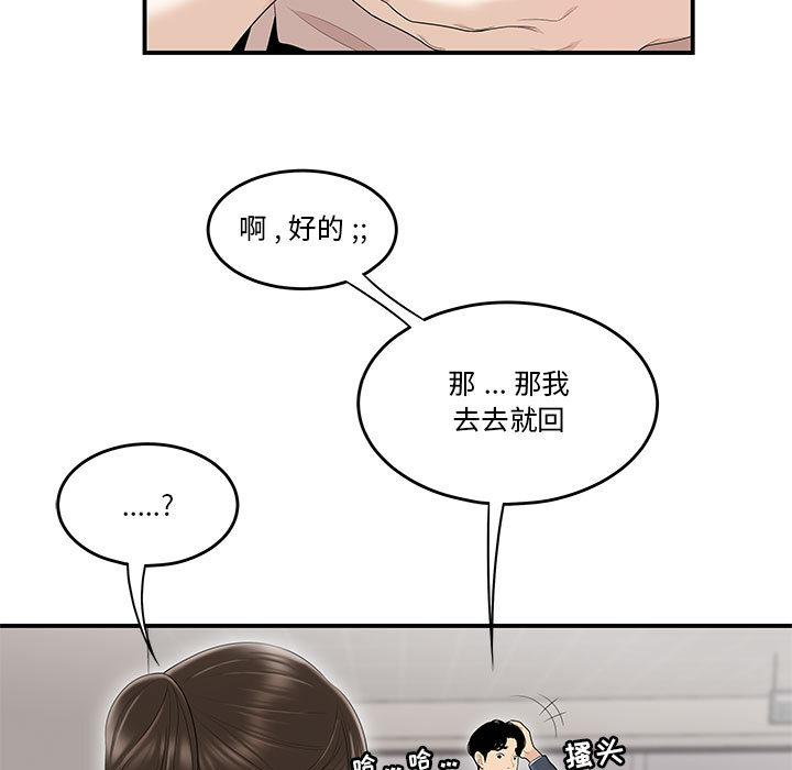 72P - 流言