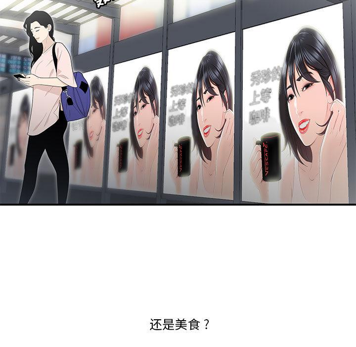 7P - 流言