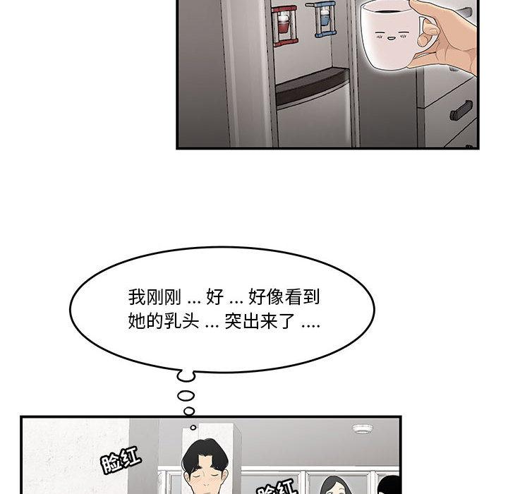 75P - 流言
