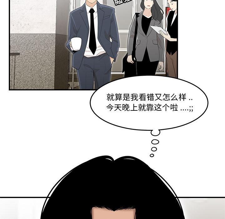 76P - 流言