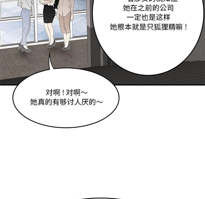 80P - 流言
