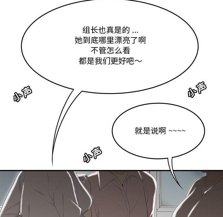 81P - 流言