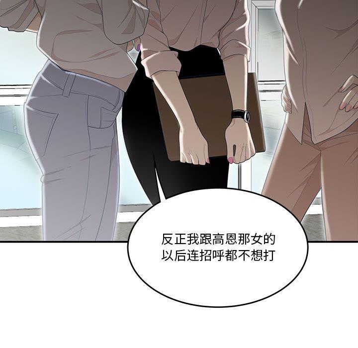 82P - 流言