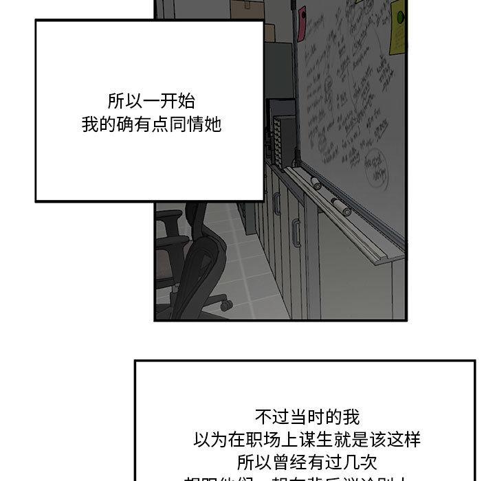 88P - 流言