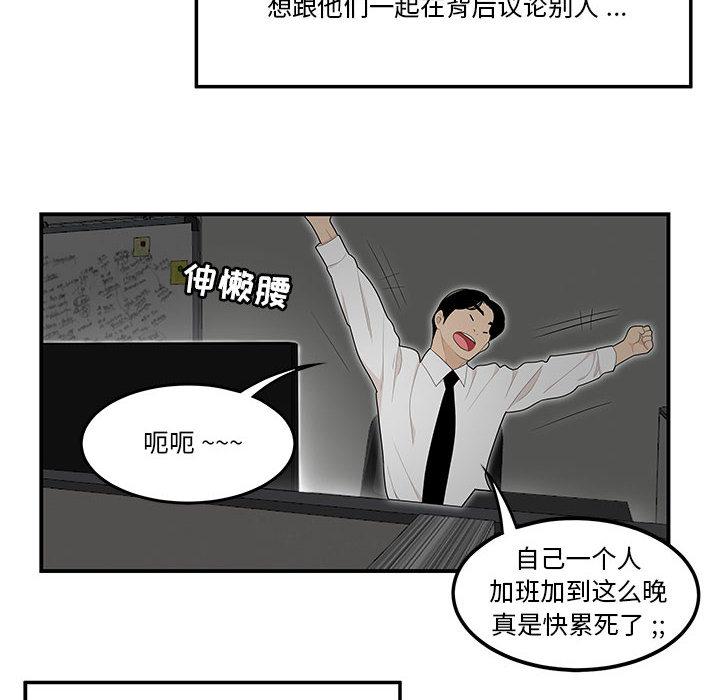 89P - 流言