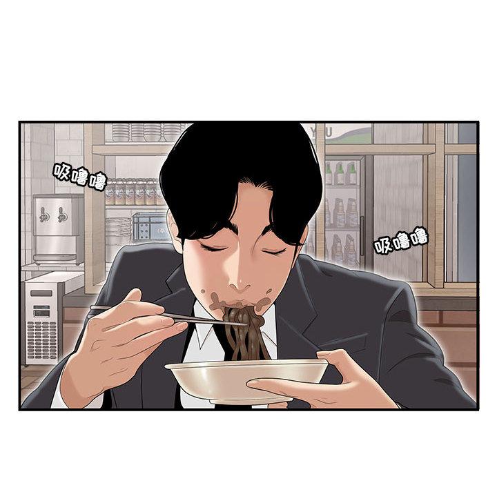 8P - 流言