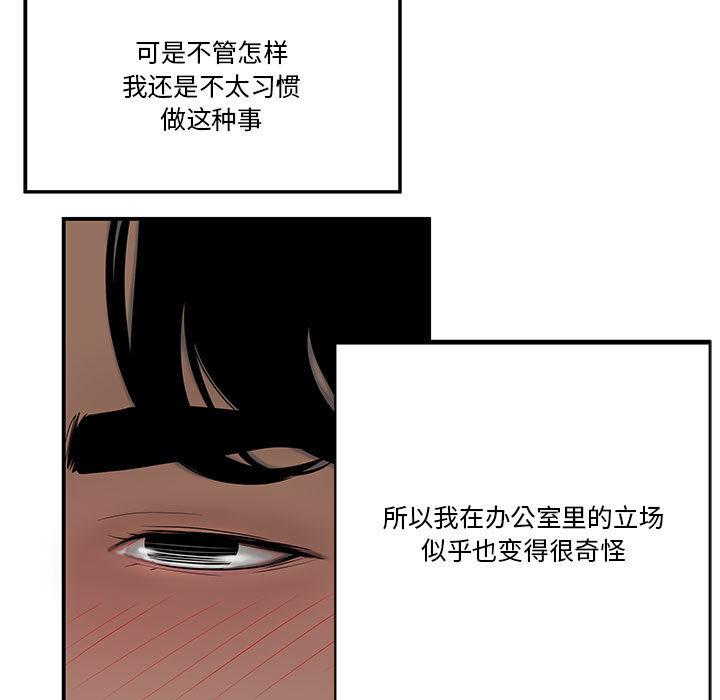 90P - 流言