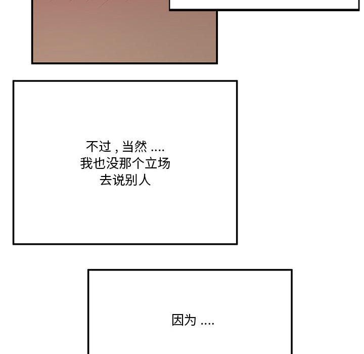 91P - 流言