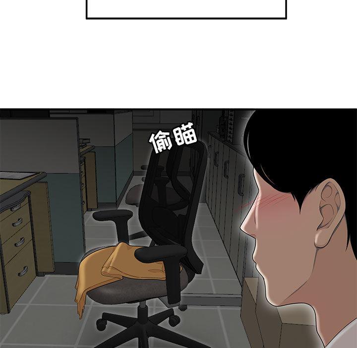 92P - 流言