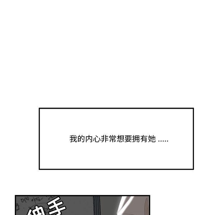 94P - 流言