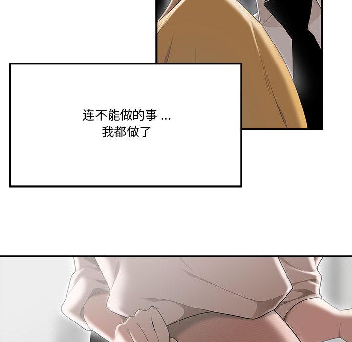 97P - 流言