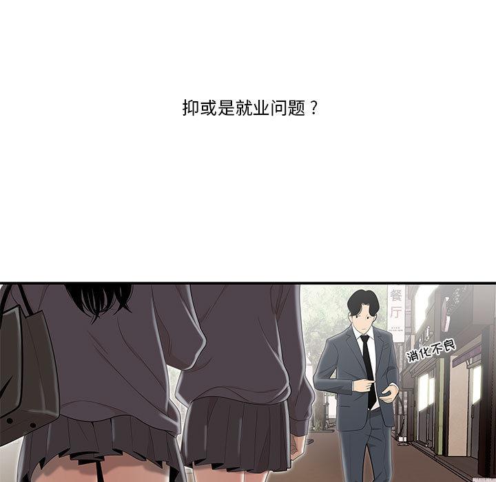 9P - 流言