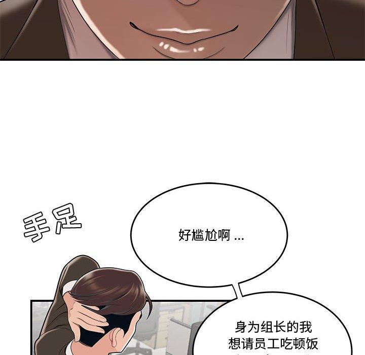 100P - 流言