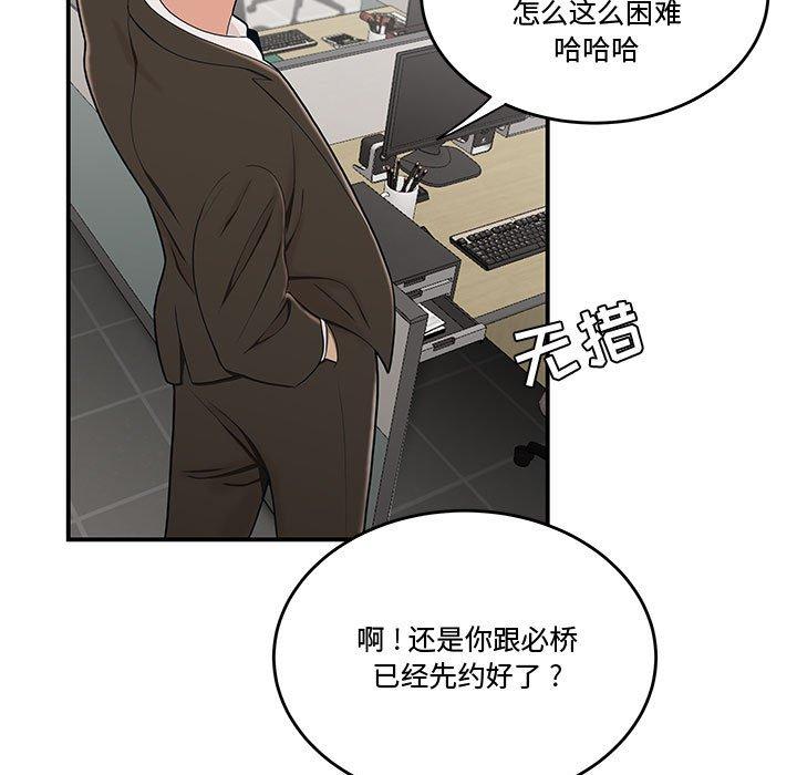 101P - 流言