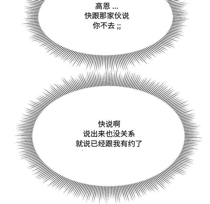 103P - 流言