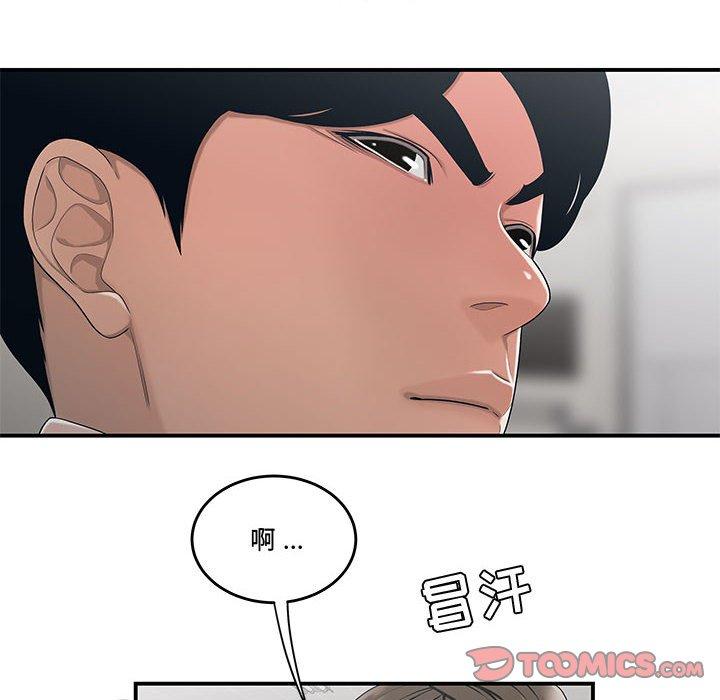 104P - 流言