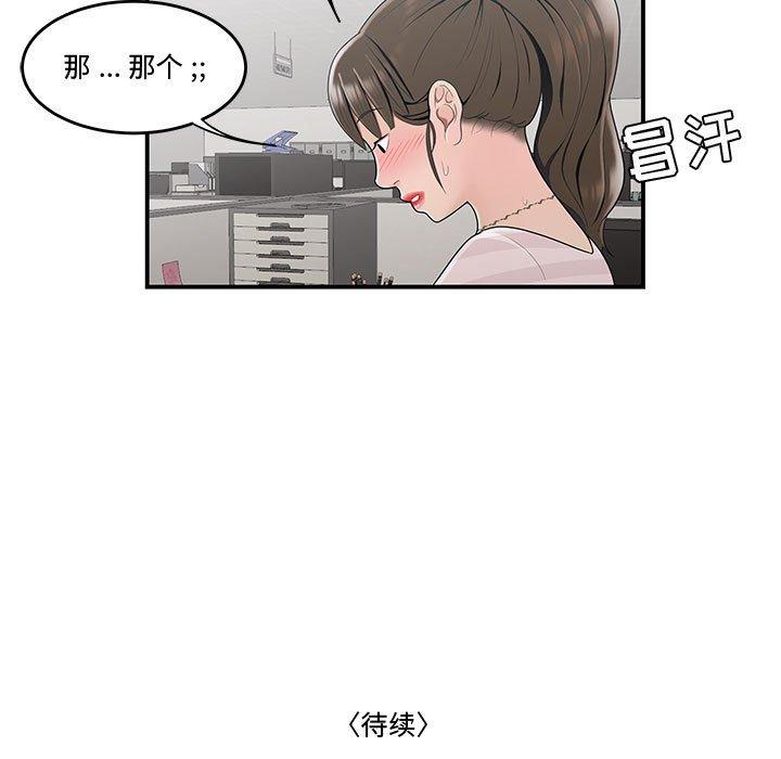105P - 流言