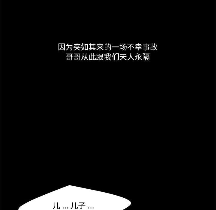 13P - 流言