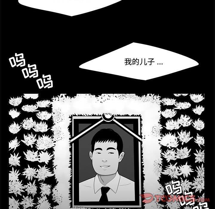 14P - 流言