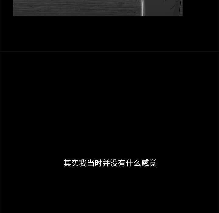 18P - 流言