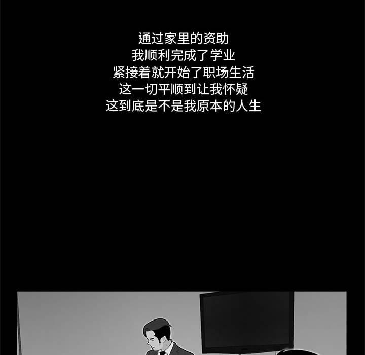 21P - 流言