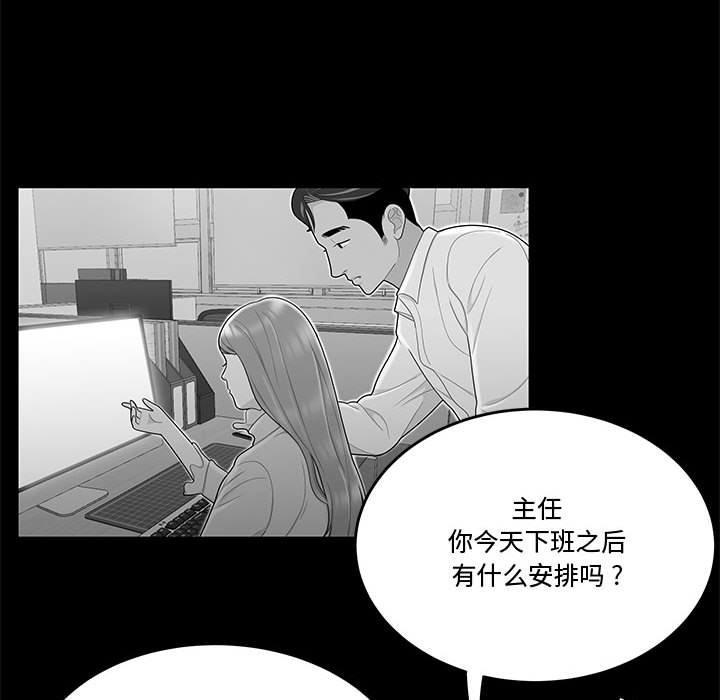 23P - 流言