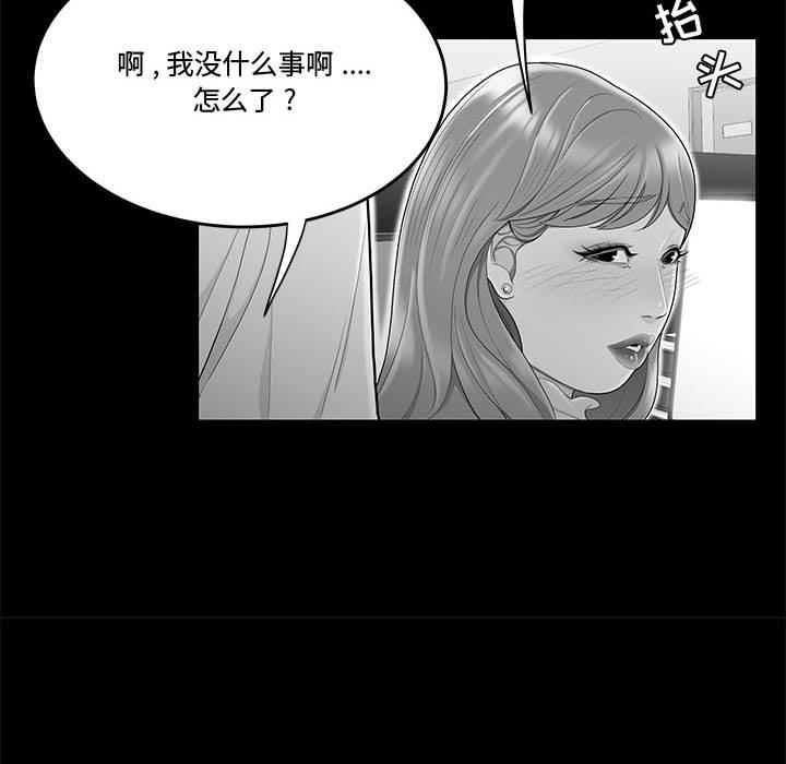 24P - 流言