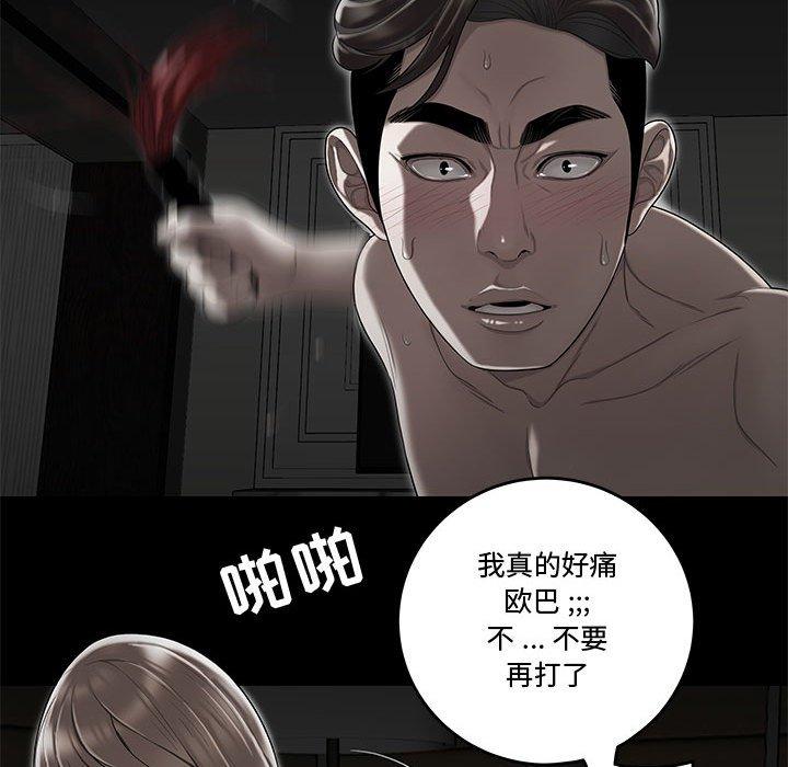 28P - 流言