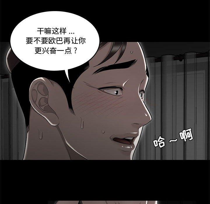 33P - 流言