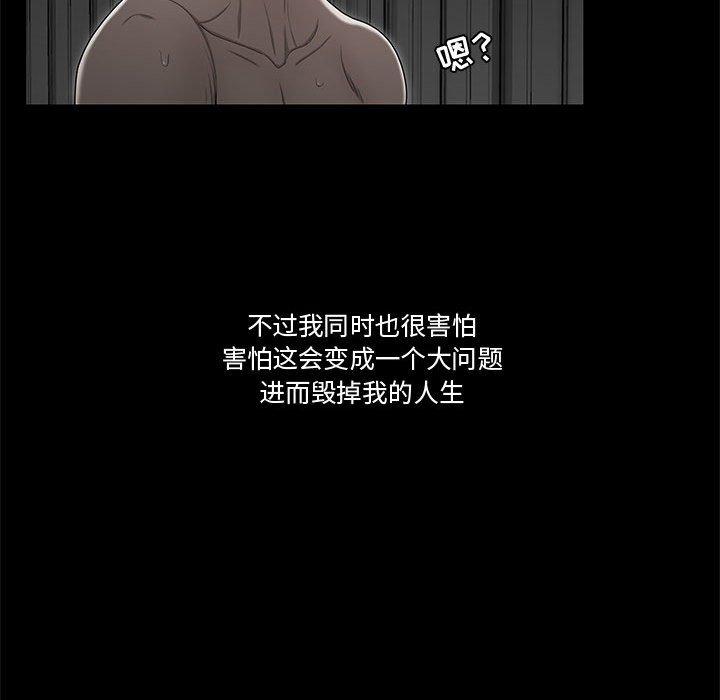 35P - 流言