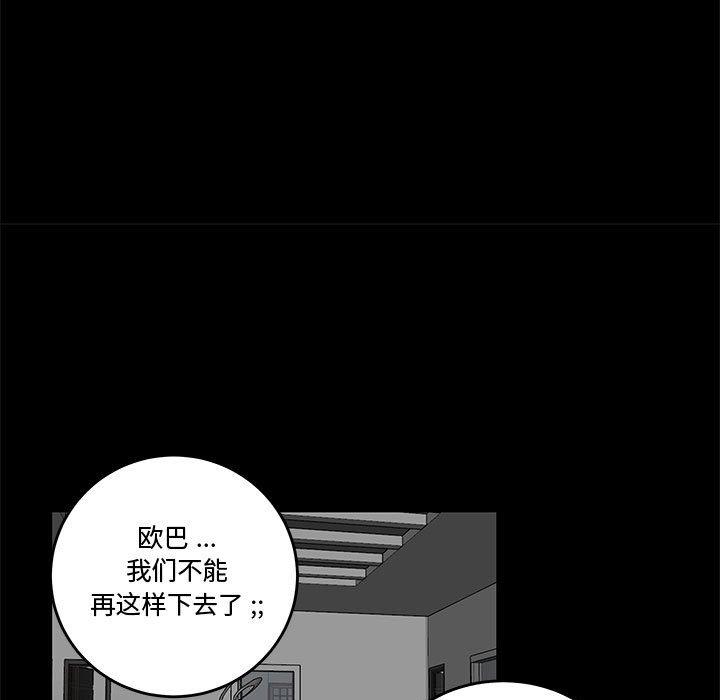 36P - 流言