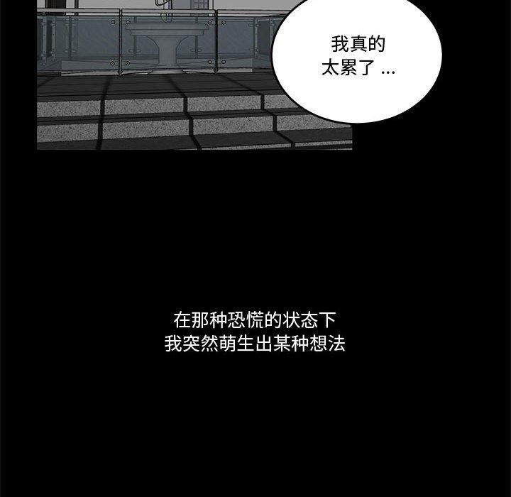 37P - 流言