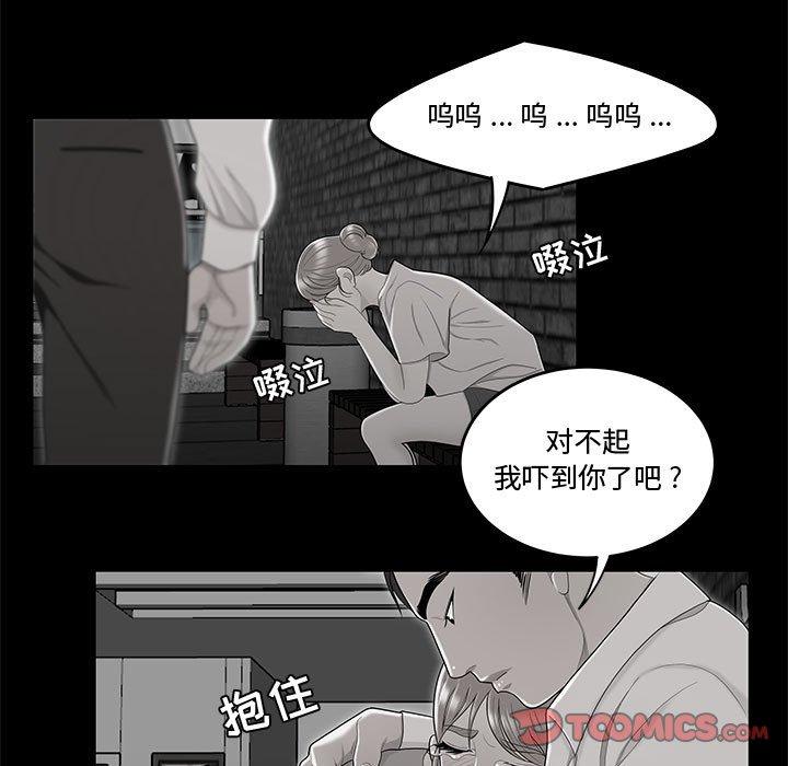 38P - 流言