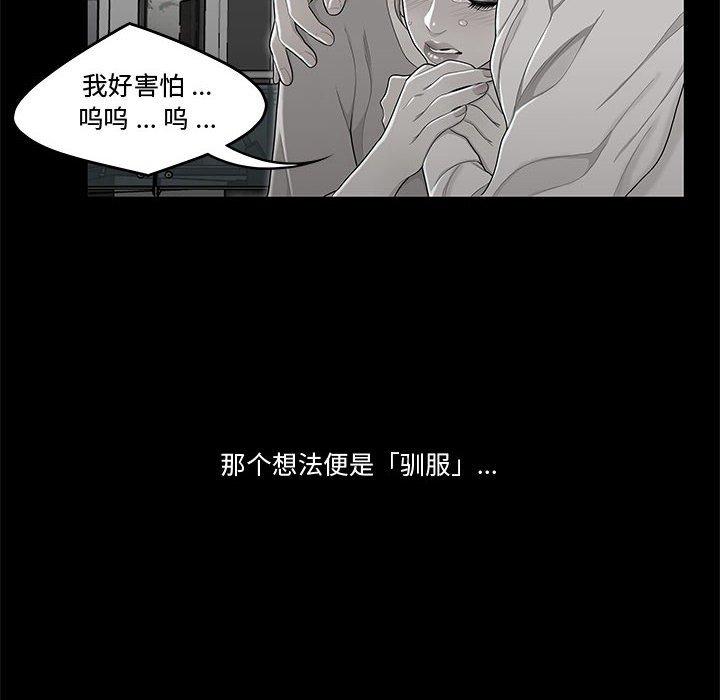 39P - 流言