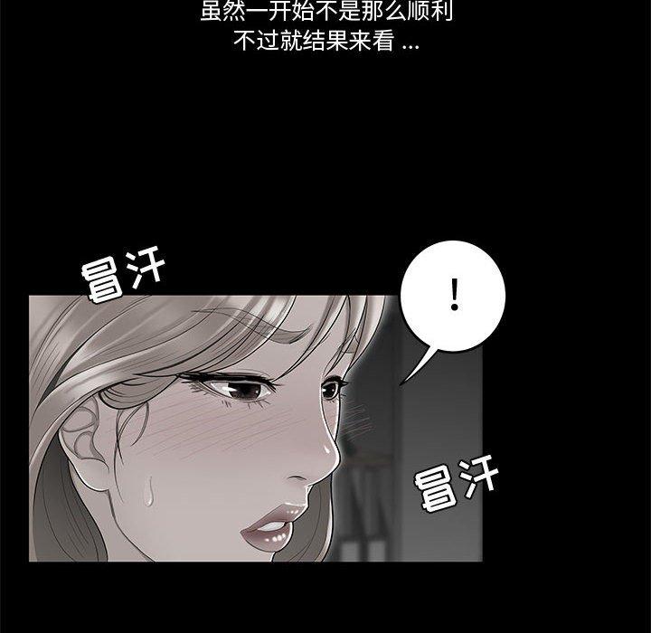 42P - 流言