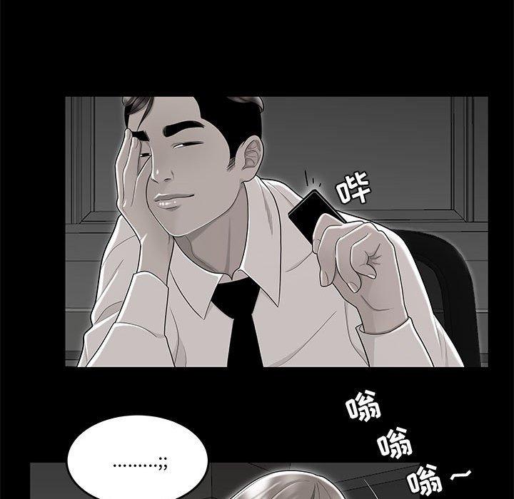 43P - 流言