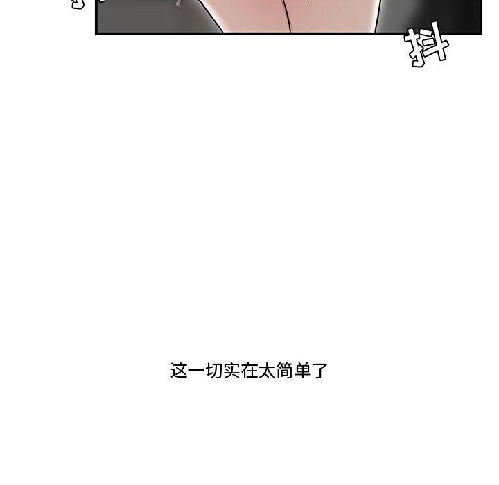 46P - 流言