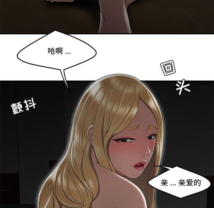 49P - 流言