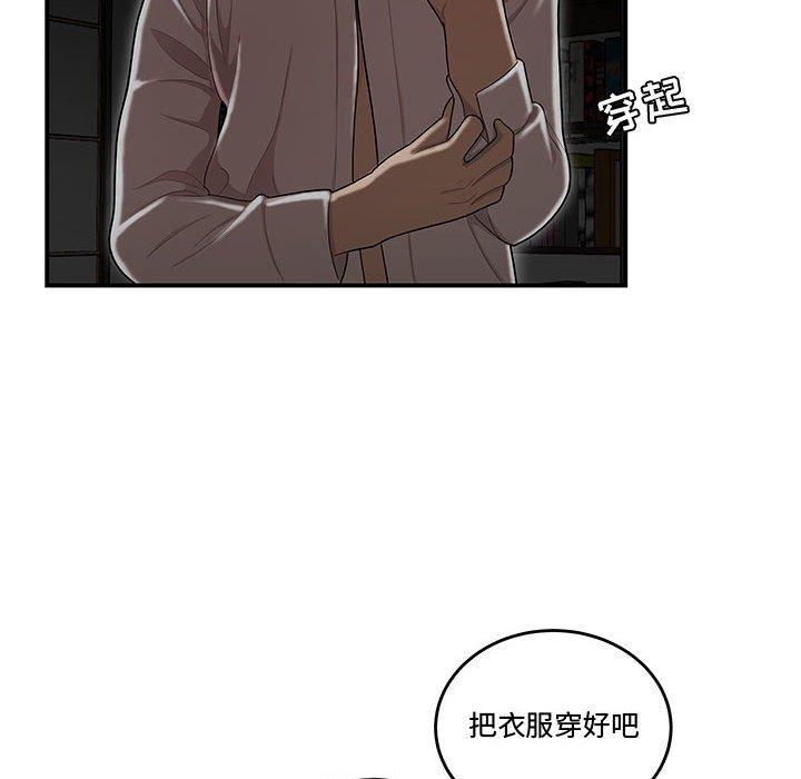 52P - 流言