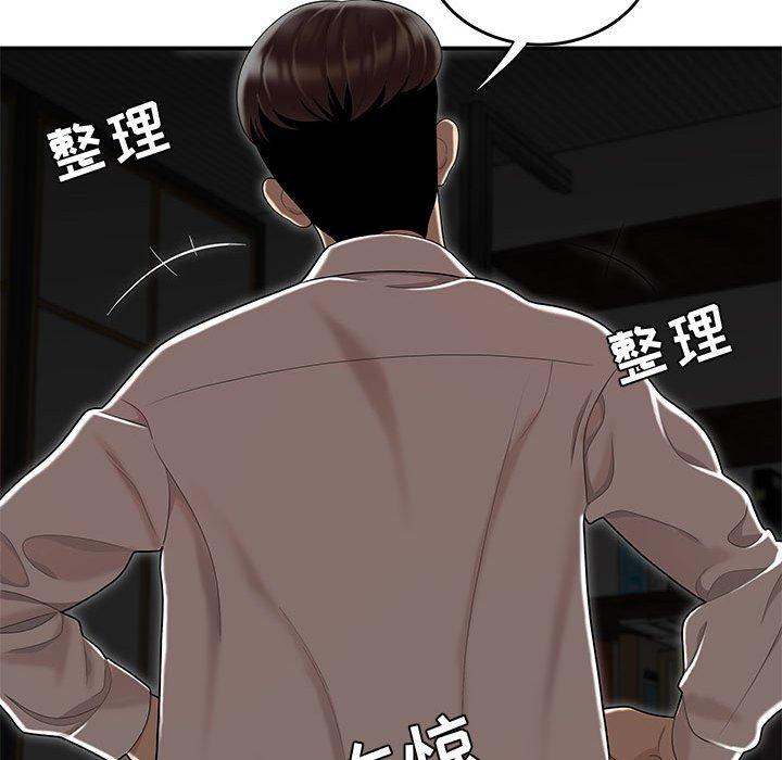 53P - 流言