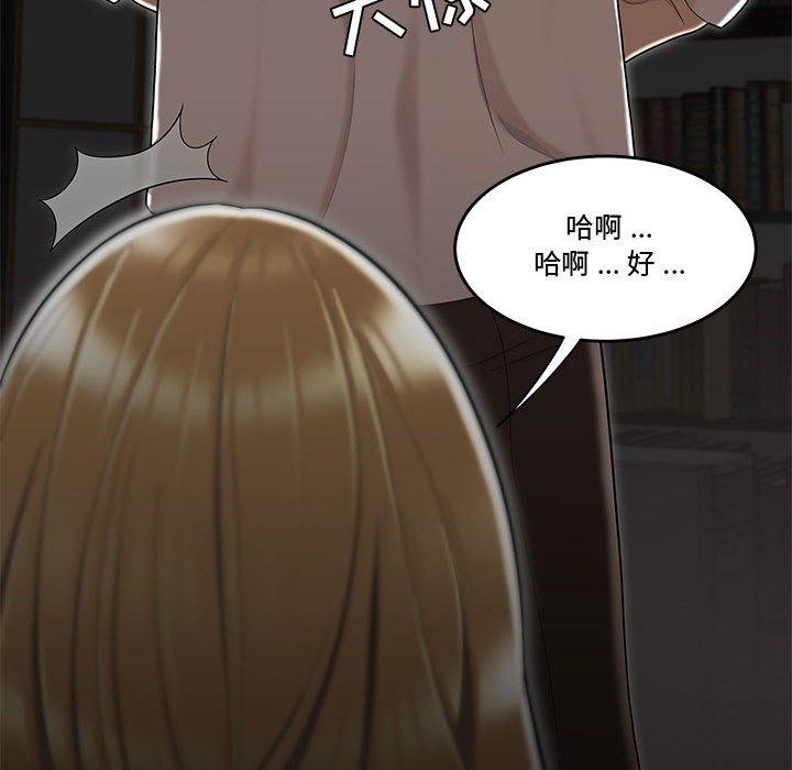 54P - 流言