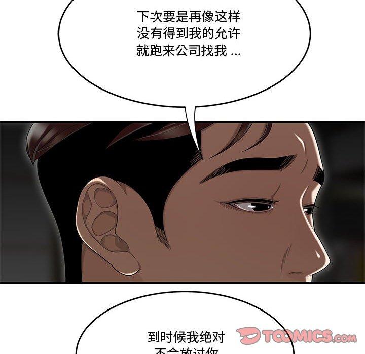 56P - 流言