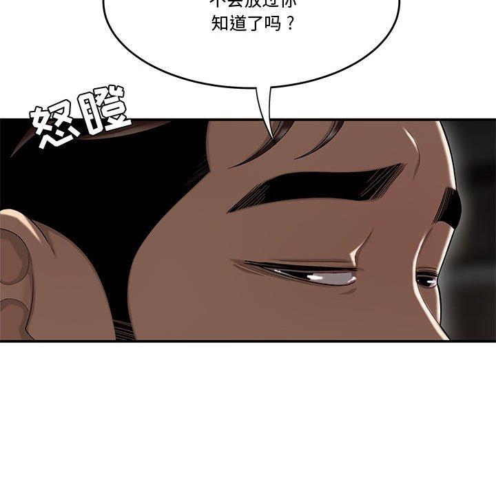 57P - 流言