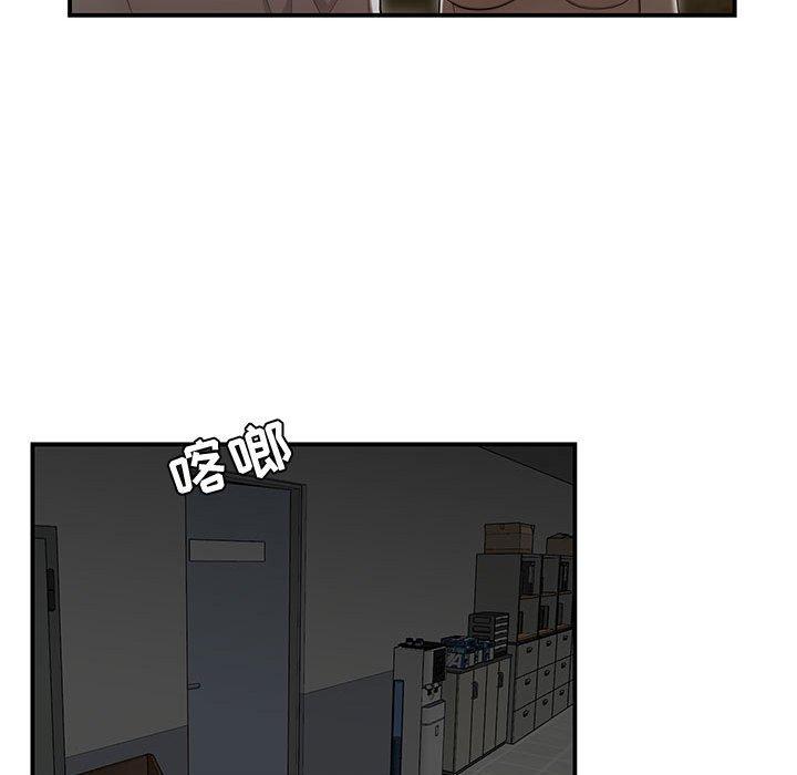 59P - 流言