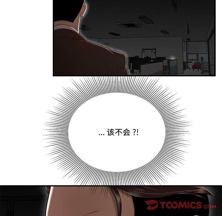 62P - 流言