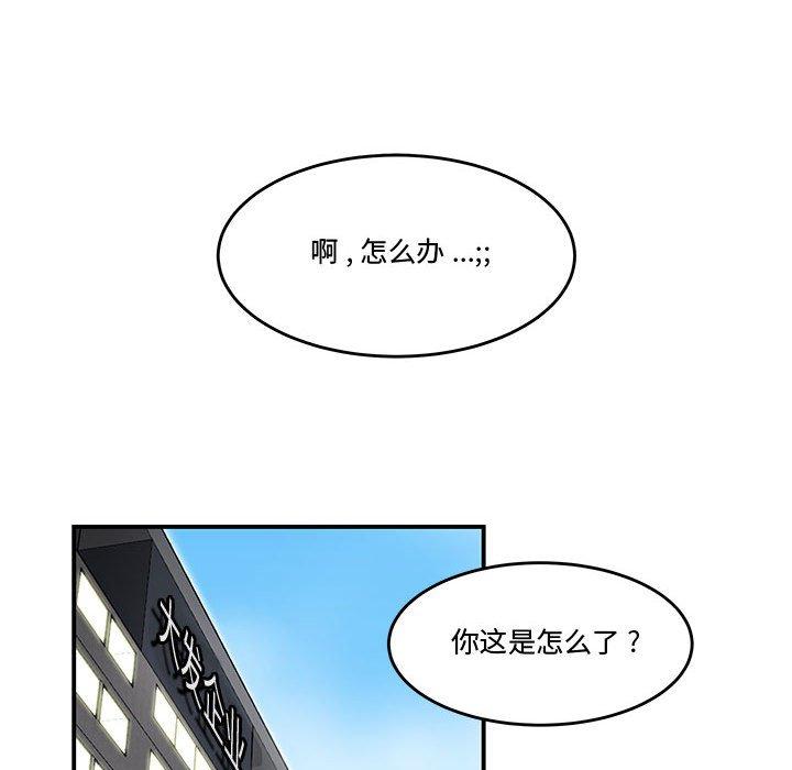 65P - 流言