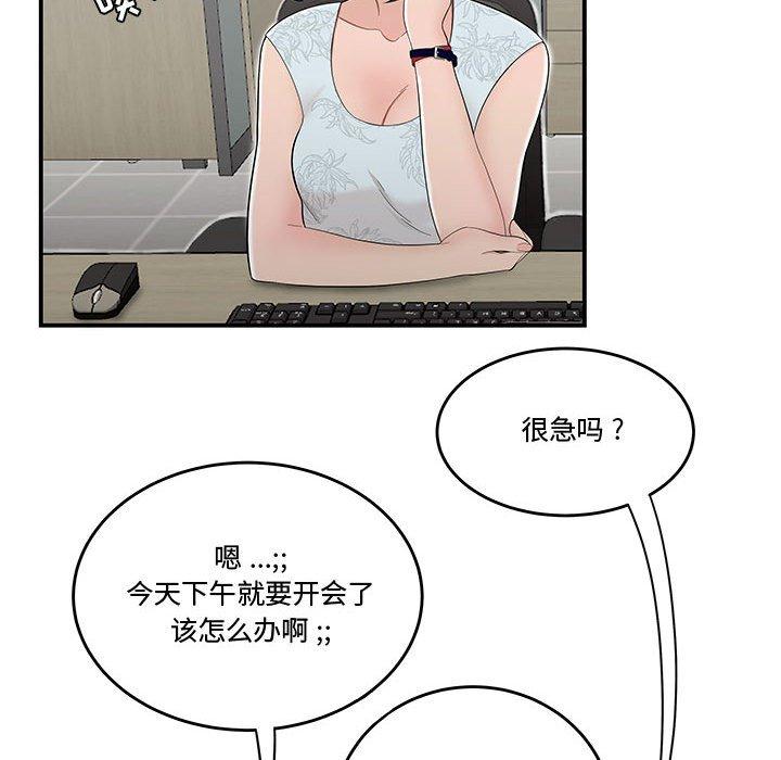 67P - 流言